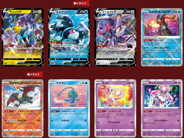 ポケカ』ハイクラスパック「VSTARユニバース」新たな収録カード発表