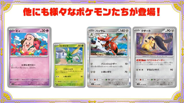 ポケカ』新弾「黒炎の支配者」が、ホビーステーションで抽選販売