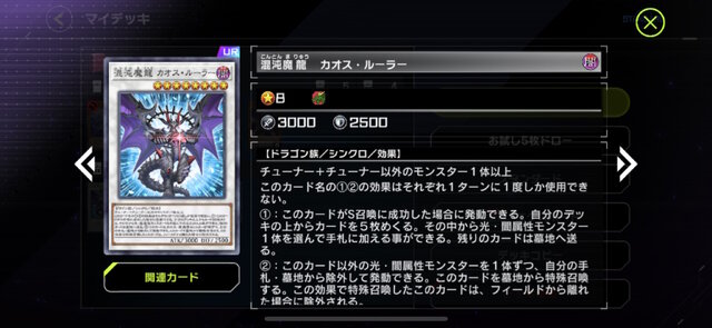 遊戯王OCG』10月1日適用の「制限改訂」発表！アギド、ケルベクら4枚が