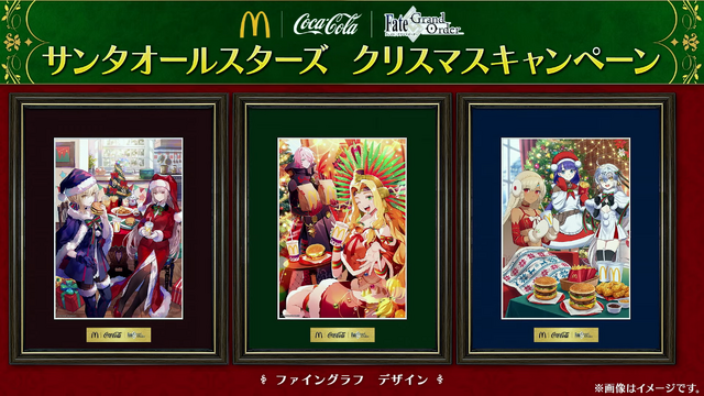 歴代サンタサーヴァント大集合のキービジュアルが圧巻！『FGO