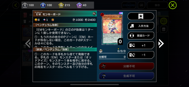 遊戯王 マスターデュエル』新パックで「ゲートガーディアン」ら参戦