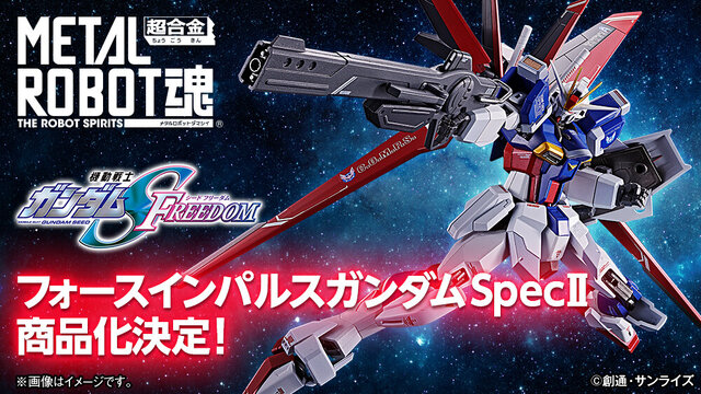 RGガンプラに続き！劇場版『ガンダムSEED』「フォースインパルス