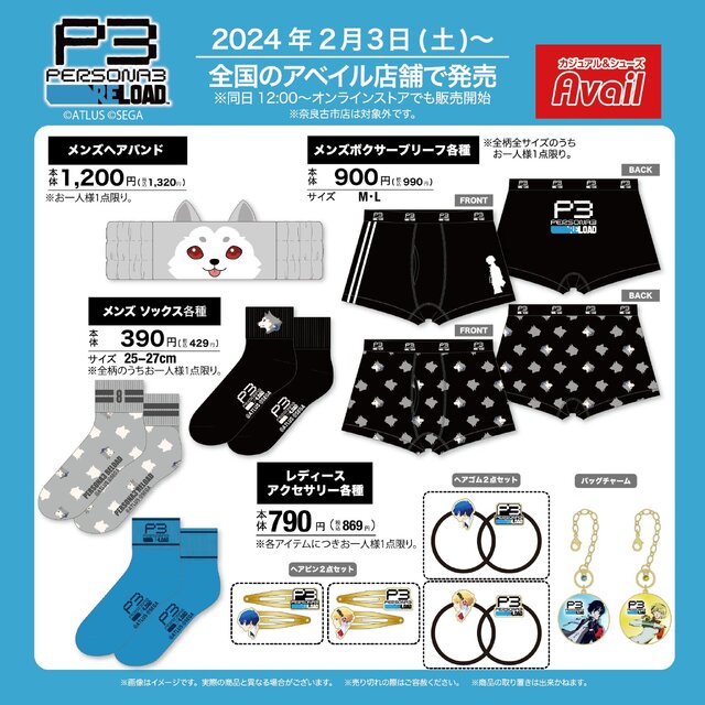 ペルソナ3 リロード』「コロマル」のヘアバンドがかわいい！アパレルや