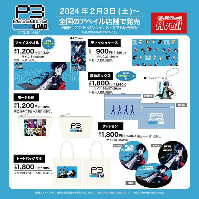 ペルソナ3 リロード』「コロマル」のヘアバンドがかわいい！アパレルや