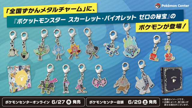ポケモン「全国ずかんメタルチャーム」に「ゼロの秘宝」オーガポンや