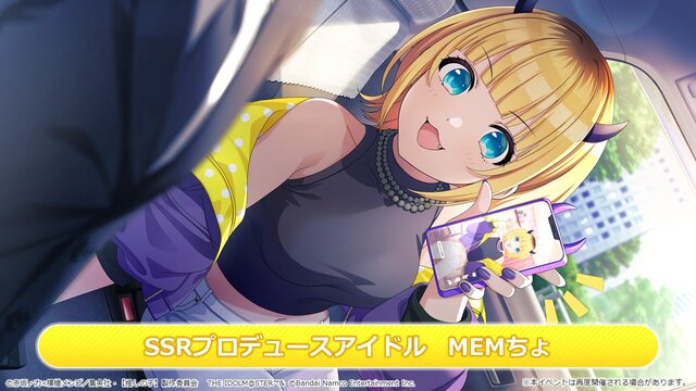 シャニマス』×【推しの子】コラボ第2弾で「MEMちょ」がプロデュース
