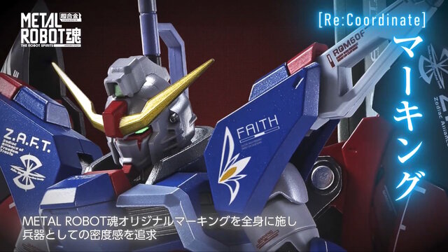 ガンダムSEED」デスティニー、ストフリが新仕様“[Re:Coordinate]版”で