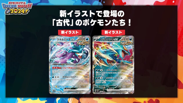 ポケカ』年に一度の新ハイクラスパック「テラスタルフェスex」発表