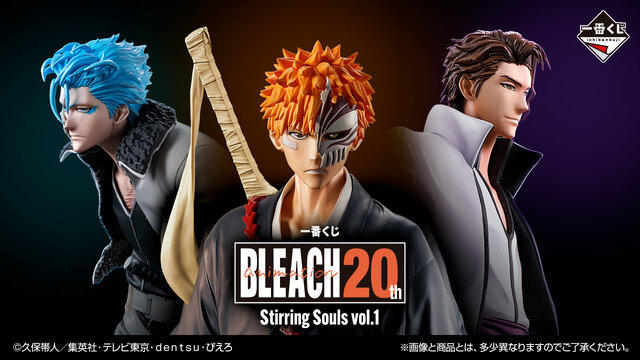 BLEACH」新作一番くじの全ラインナップ公開！藍染惣右介とグリムジョー