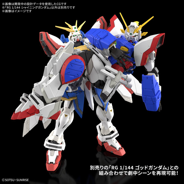 新作ガンプラ「RG シャイニングガンダム」2025年4月発売決定