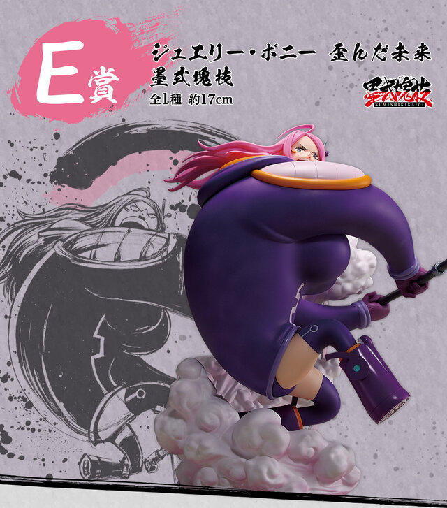 ワンピース」新作一番くじは、“墨絵×フィギュア”がテーマ！ルフィ