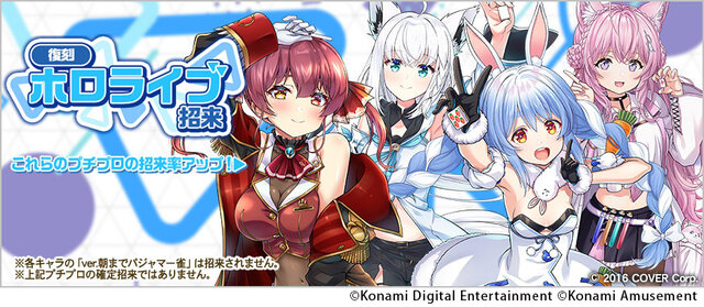 ホロライブ・不知火フレア、白銀ノエルが『麻雀格闘倶楽部Sp』に参戦