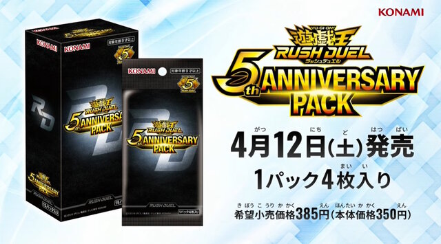 遊戯王OCG』閃刀姫の新規カード2枚が公開！遊城十代とその仲間たちに