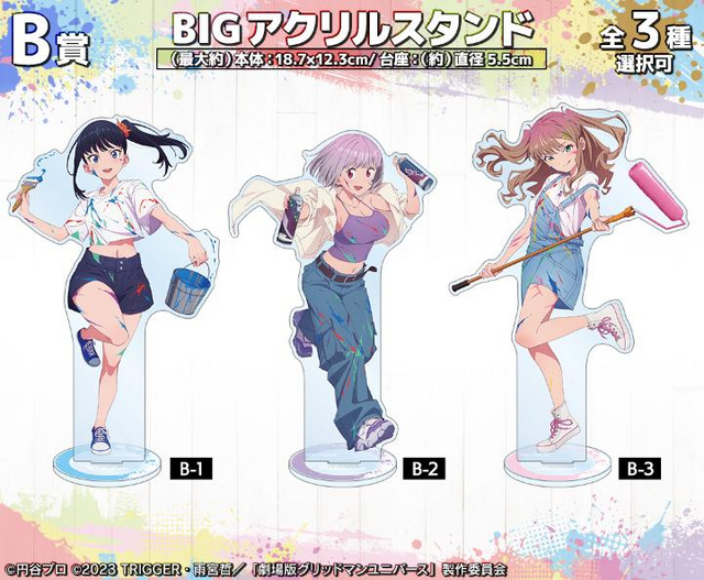 宝多六花のふとももにペイント！「グリッドマン ユニバース」描き