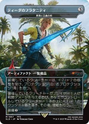 クラウドにユウナ、あの名シーンまでカードに！「当初は英語版のみだっ