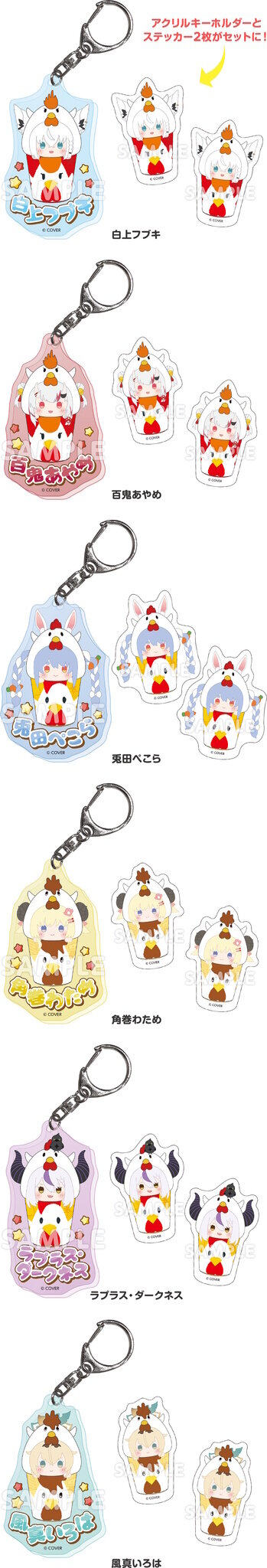 ローソンにて「ホロライブ」キャンペーンが7月8日開催！兎田ぺこら、白