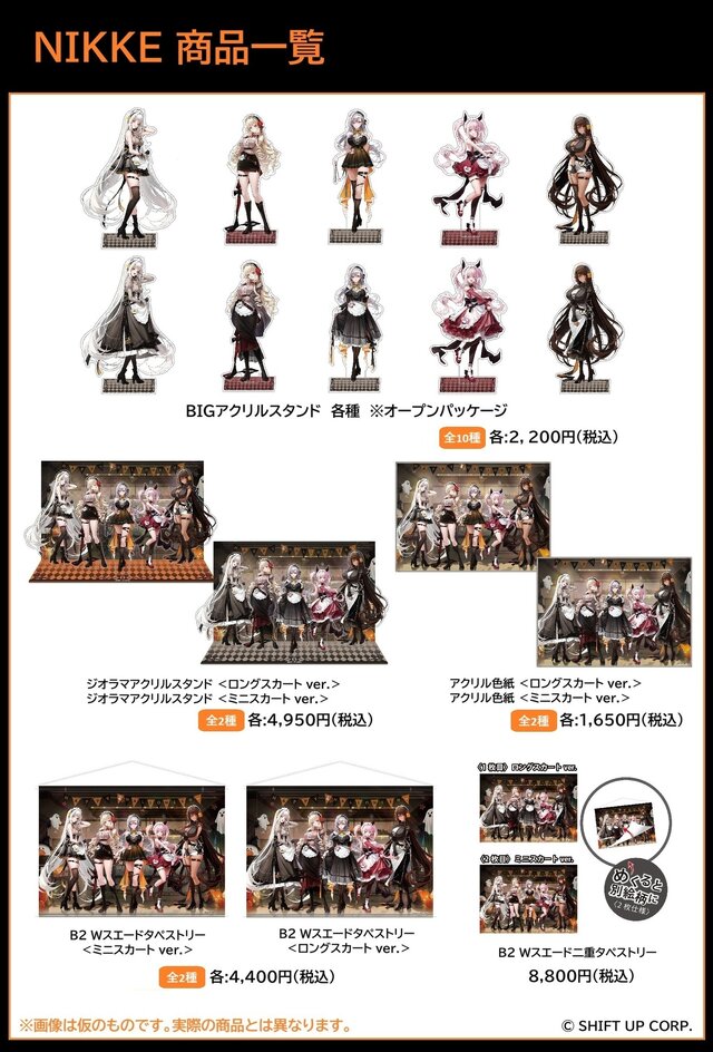 勝利の女神：NIKKE』モダニアら5名が描き下ろしイラストで登場