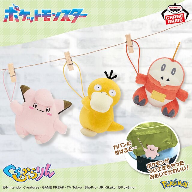 11月登場予定『ポケモン』クレーンゲーム景品をチェック！大きな