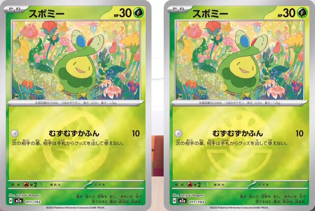 ポケカ』年に一度のハイクラスパック「MEGAドリームex」発売