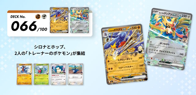 ポケカ』新商品「スタートデッキ100 バトルコレクション」12月19日発売