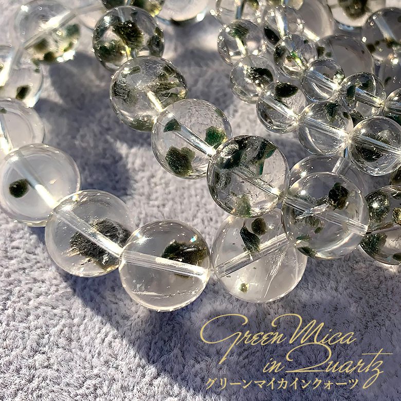 希少・高品質++]グリーンマイカインクォーツブレスレット（約9mm玉