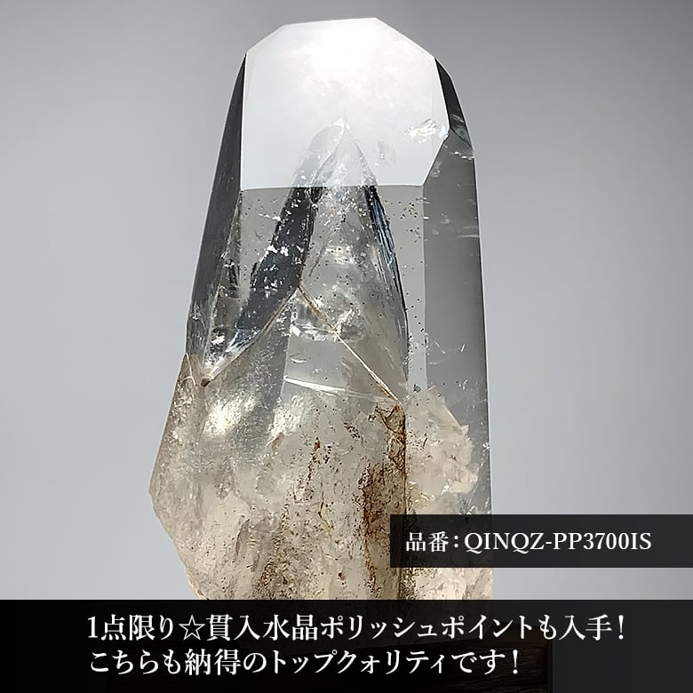 トップクォリティ]クォーツインクォーツポリッシュポイント/貫入水晶
