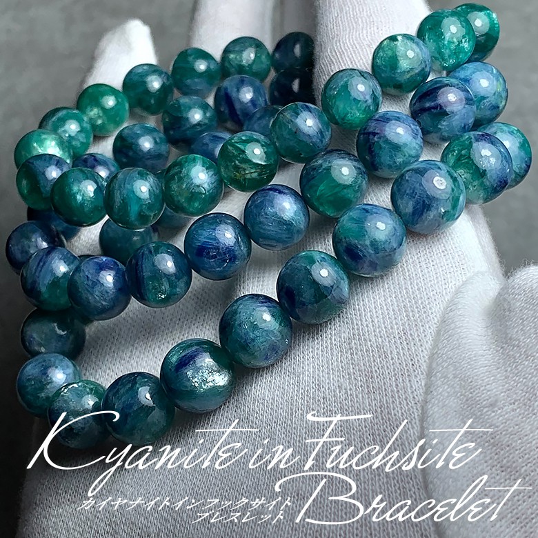 高品質]カイヤナイトインフックサイトブレスレット（約10.5mm玉