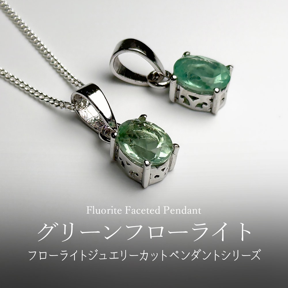 グリーンフローライト ジュエリーカット ペンダント （ネックレス