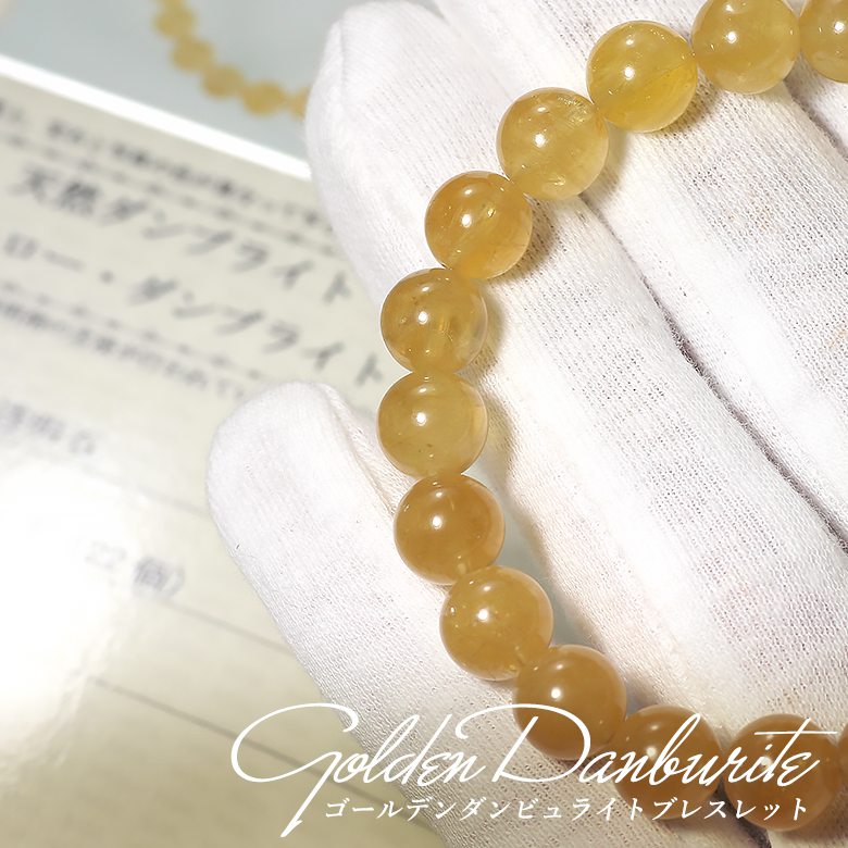 希少・高品質++]ゴールデンダンビュライトブレスレット（約8.5mm玉