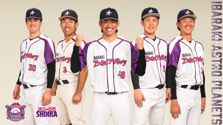 9/22更新】9/24(水)、9/25(木)BCリーグ選抜交流戦 帯同メンバー決定の