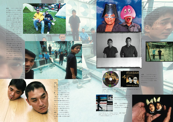 電気グルーヴ 雑誌 切り抜き 250P 貴重 デビュー～／連載 前・後編あり