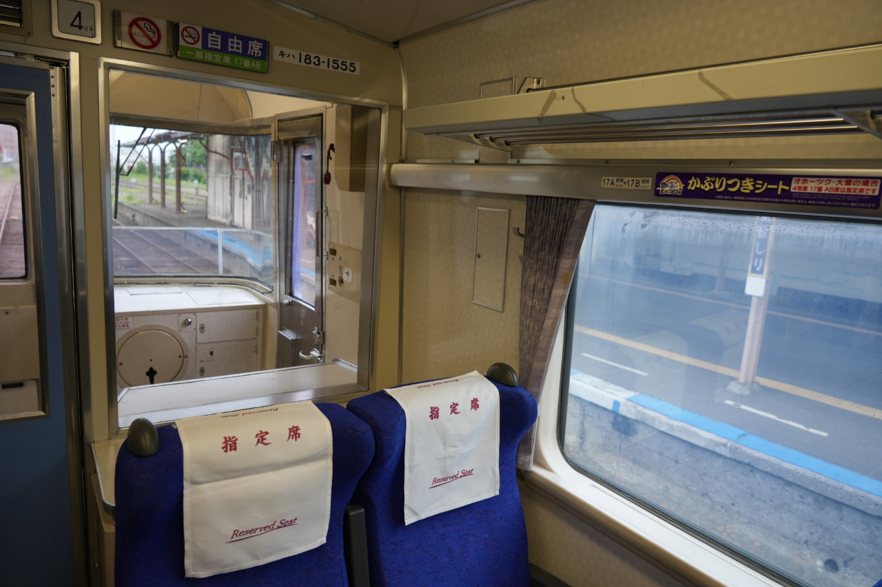 自由席車両にある前面展望が楽しめる指定席！キハ183系特急オホーツク