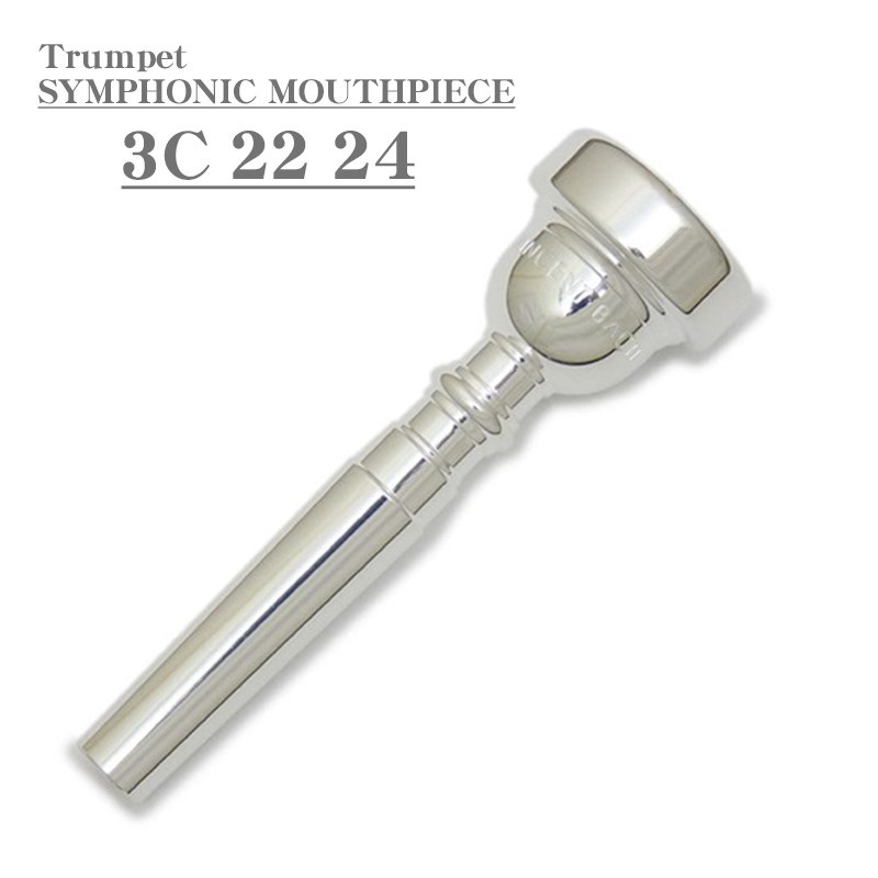 Bach バック / SYMPHONIC MOUTHPIECE 3C 22 24 SP トランペット用