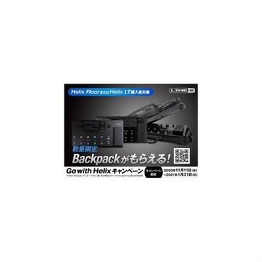 Line6 Helix Floor / Powercab 212 Plus ※オーディオケーブルサービス