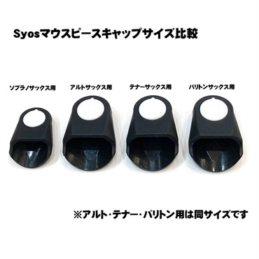 Syos マウスピースキャップ サイオス テナーサックス用 ｜イケベ楽器店