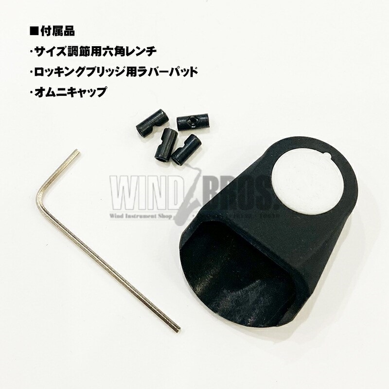 Silverstein 【お取り寄せ品】「HG509A」テナーサックスラバー用