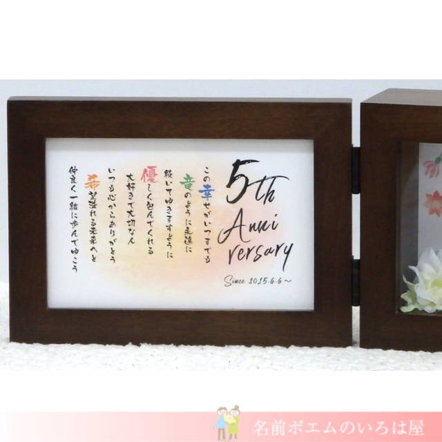 退職祝いプレゼント｜オーダー似顔絵名前詩（長野県のH.Y様より