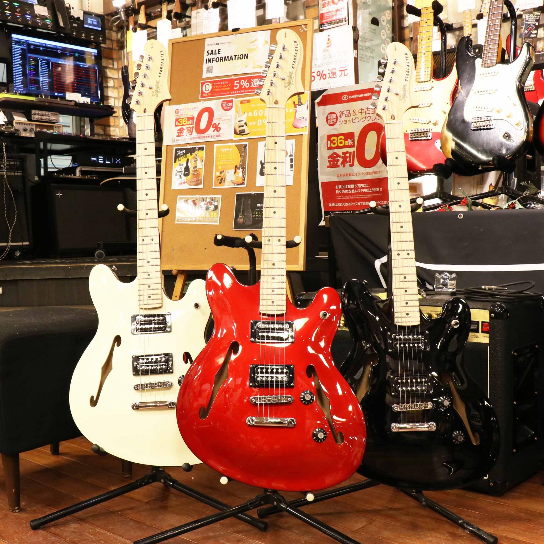 新製品】Squier スターキャスター入荷！実機触ってみた！ | イシバシ