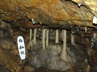 当麻町鍾乳洞（株）溝口石材工業