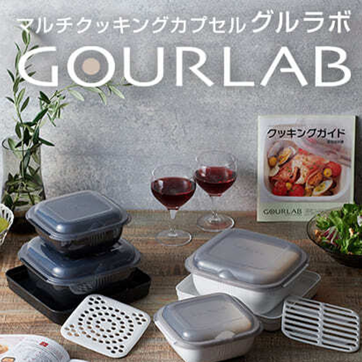 イワタニの公式オンラインショップ｜マルチクッキングカプセル