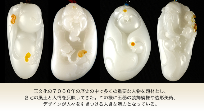 和田玉の伝統と文化芸能 ｜和田玉・ホータン玉を語る専門サイト