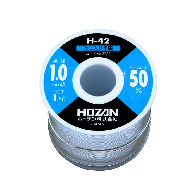 H-42-3720 ハンダ（Sn60%） 1.0mmφ・1kg【HOZAN】 ホーザン株式会社