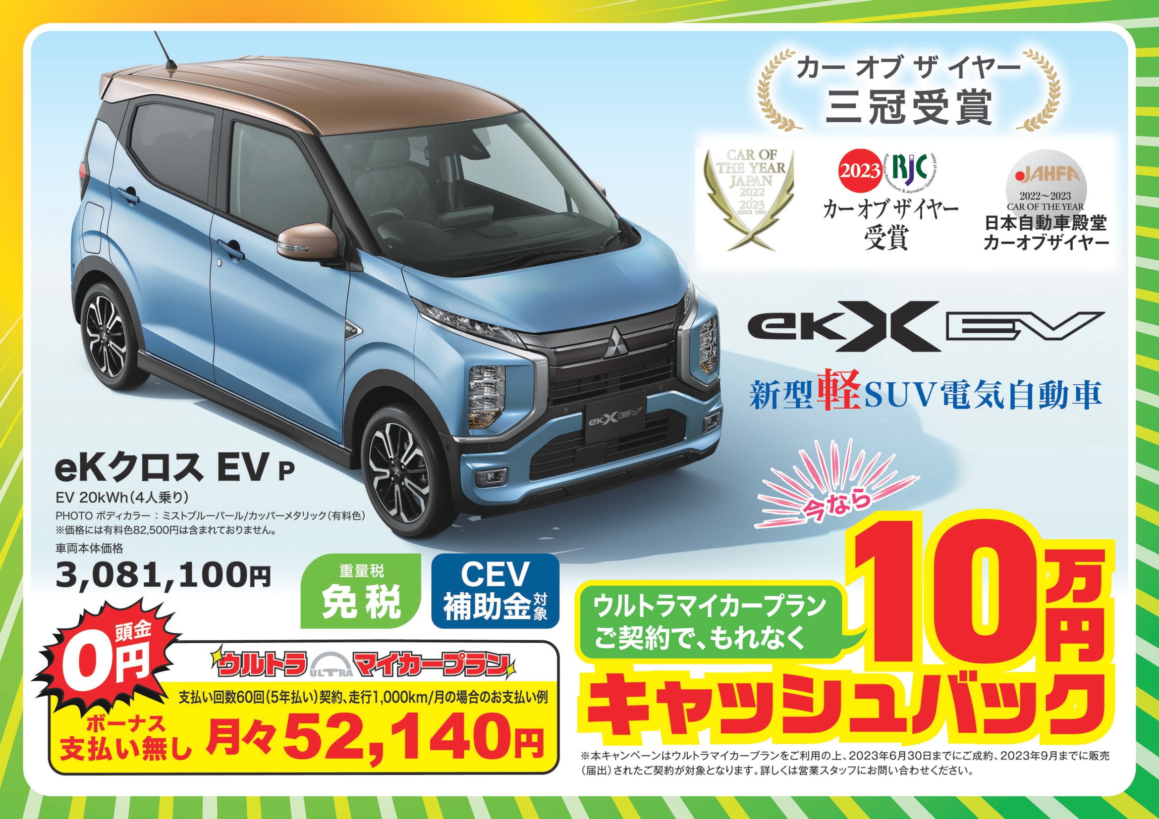 東店】デリカミニ誕生フェア (6/3~6/4) 準備中！ – 東店Blog – 北海道