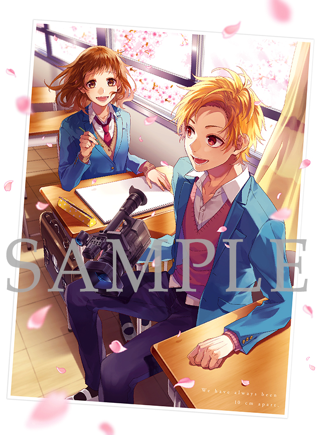 いつだって僕らの恋は10センチだった。