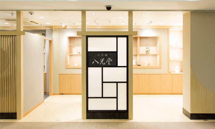 掛軸 荒木寛畝 - 骨董品 買取り八光堂