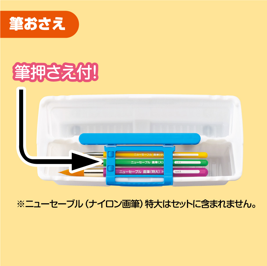画材セット｜はくぶん｜小学校向け教材メーカー｜新教科書対応｜新