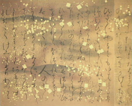 装飾料紙 『源氏物語絵巻』 詞書 半懐紙