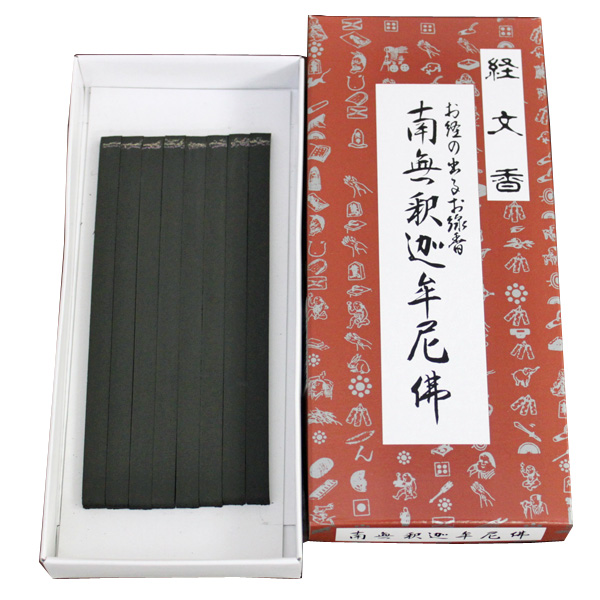 香木を焚くなら銀葉を使って。。香りの専門店伯林堂 お線香製造伯林堂