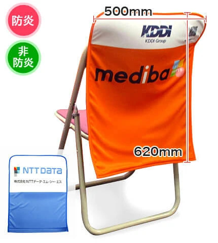 スタンダード椅子カバー｜オリジナル椅子カバー製作工場