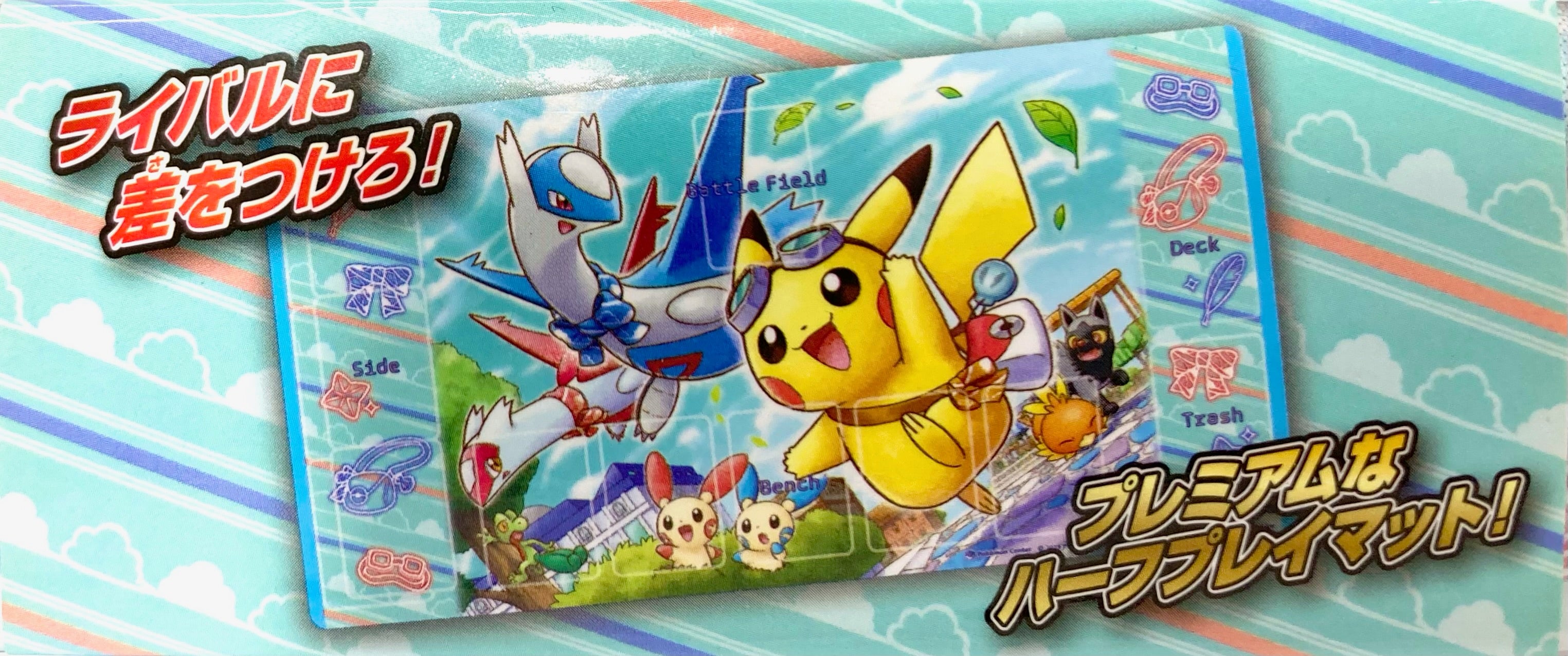 ラバープレイマット ラティアス・ラティオスに乗って – 晴れる屋2